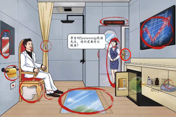 老六爱找茬豪横之旅图文怎么过关