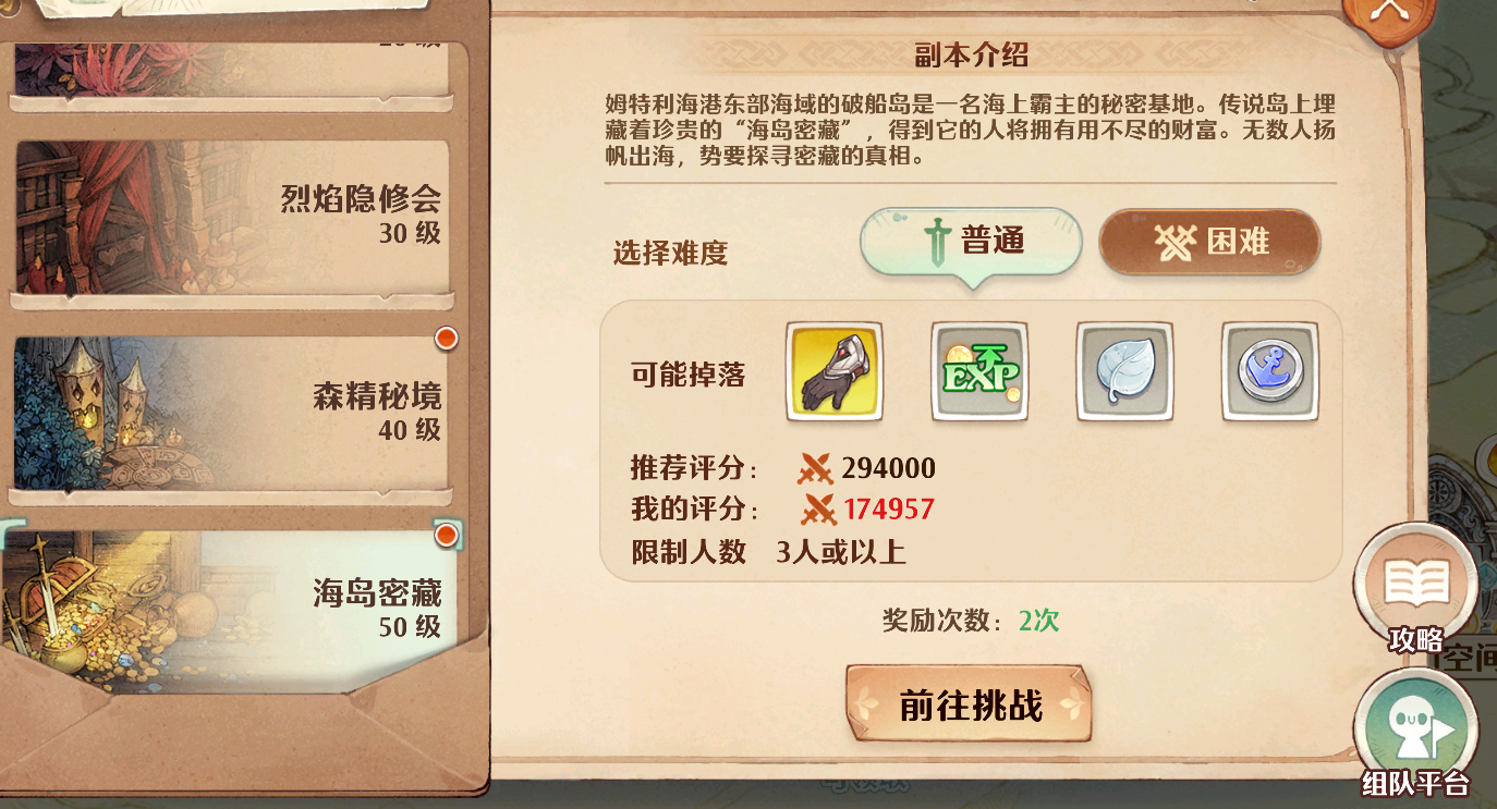 森之国度海岛密藏怎么打 森之国度海岛密藏攻略