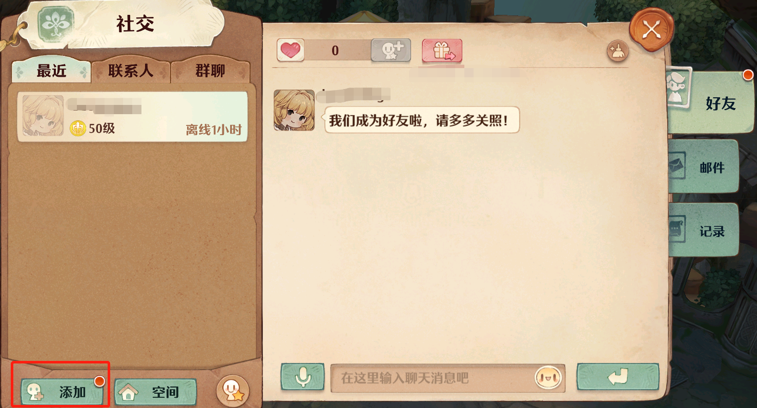 森之国度好友怎么加教程 森之国度加好友方法