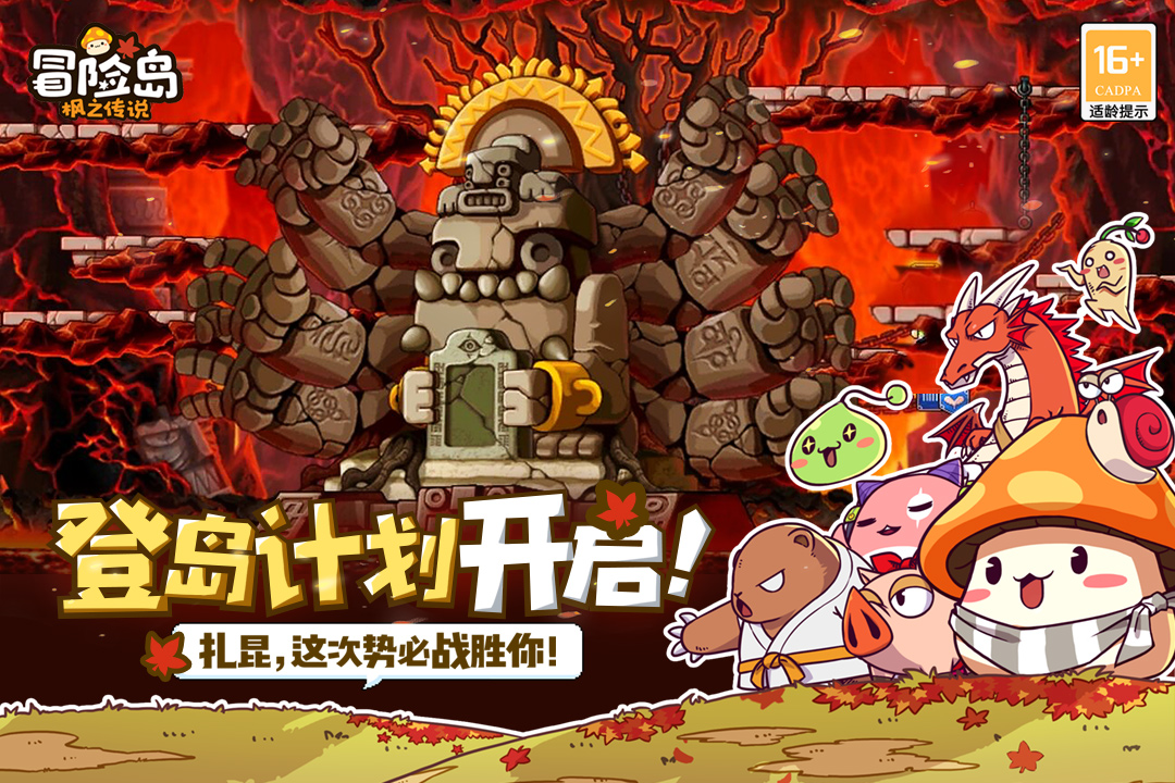 冒险岛枫之传说怎么预约 冒险岛枫之传说预约地址最新分享