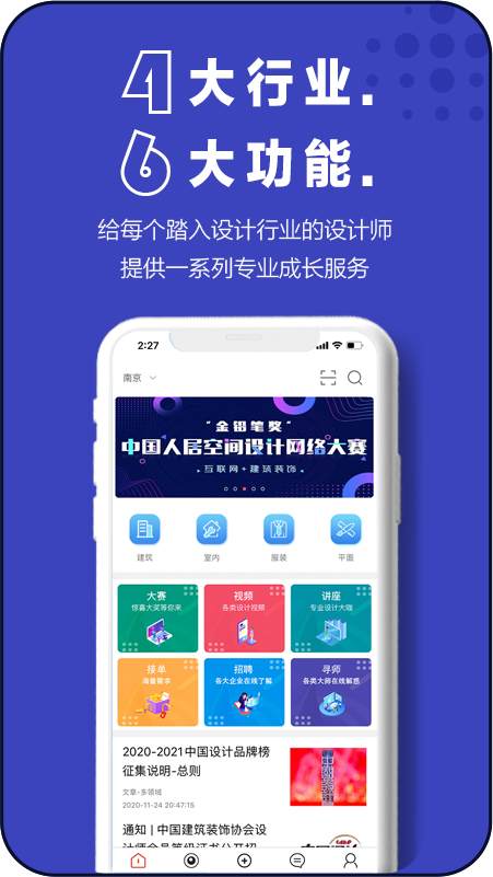 有哪些高级服装设计app下载 好用的设计软件盘点