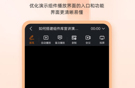 免费的零基础学办公软件有哪些 实用的办公app下载推荐