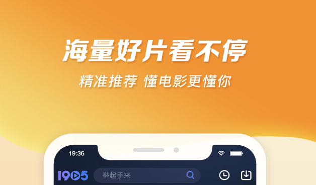 免费影视app下载哪个最好用 可以看影视的软件最新