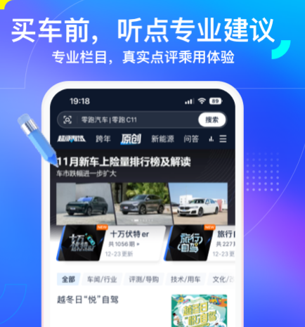 可以买汽车app有哪些 能买汽车的软件合集最新一览