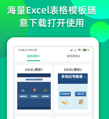 免费自学办公软件教程的有哪些 可以自学办公教程的app合集最新一览