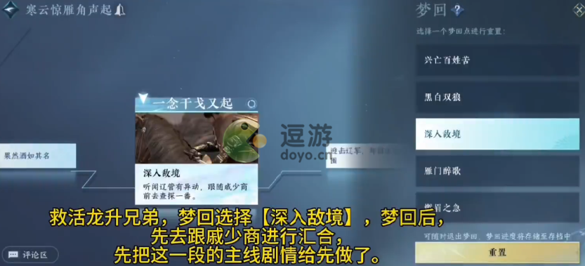 逆水寒手游龙家三兄弟怎么存活