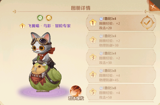 森之国度飞翼咪怎么样 森之国度飞翼咪技能强度一览