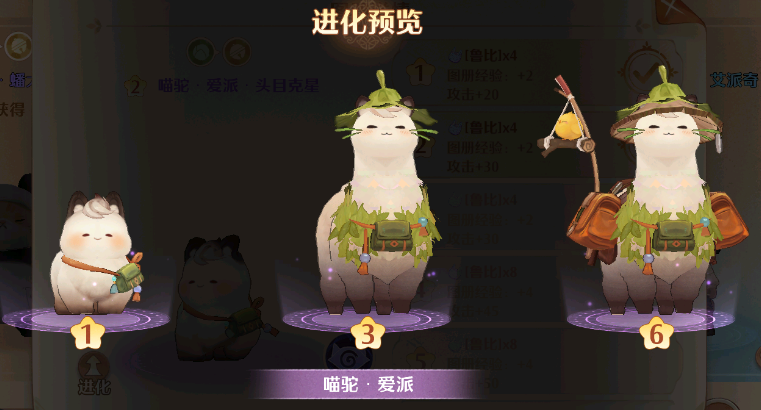森之国度猫驼怎么样 森之国度猫驼技能强度解读