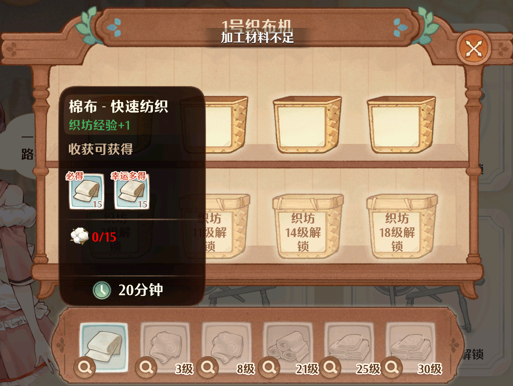 森之国度家园纺织心得一览 森之国度家园怎么纺织