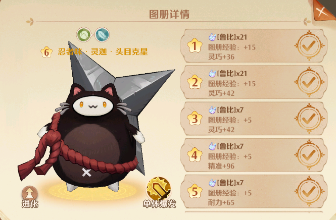 森之国度猫灵怎么选 森之国度猫灵攻略