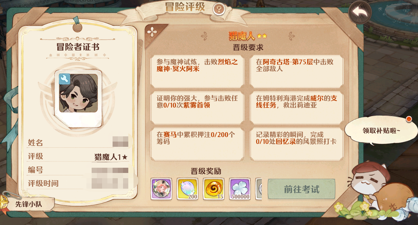 森之国度怎么提升评级 森之国度评级提升心得分享