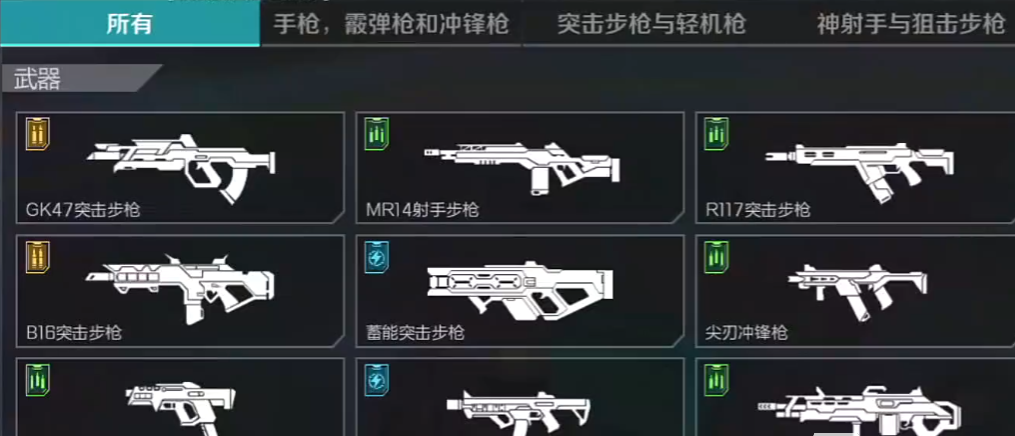 高能英雄道具有哪些 高能英雄道具解读