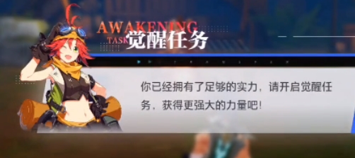 晶核觉醒攻略 觉醒玩法介绍