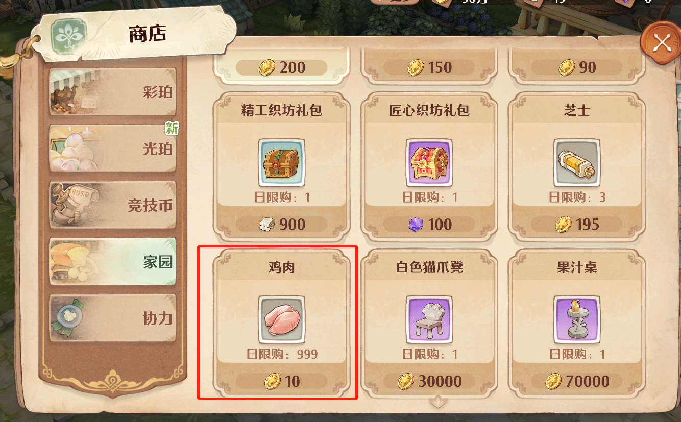 森之国度鸡肉获取方法 森之国度鸡肉获取攻略
