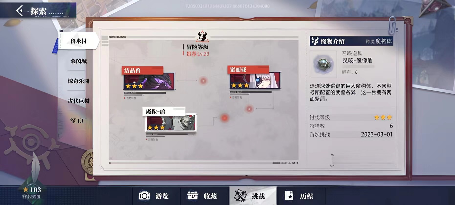 晶核第一章通关攻略 晶核第一章boss怎么打