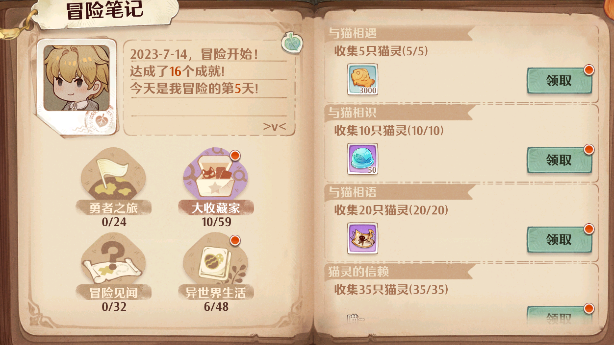 森之国度成就怎么获得 森之国度成就怎么获取