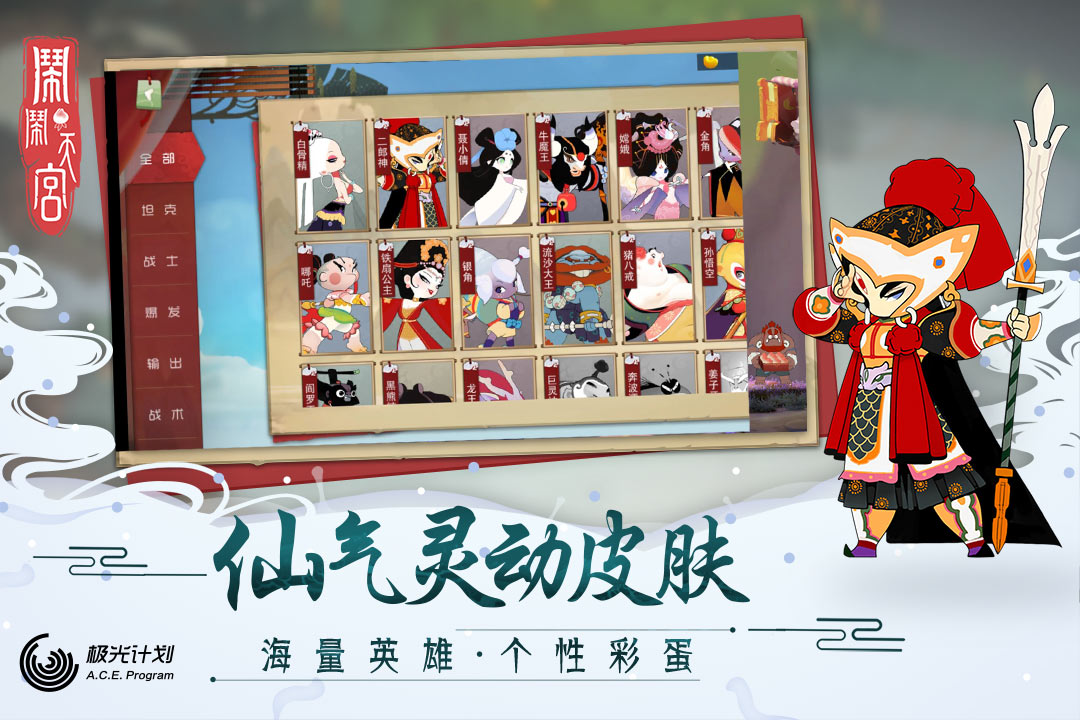 闹闹天宫内测时间是什么时候 闹闹天宫内测时间分享