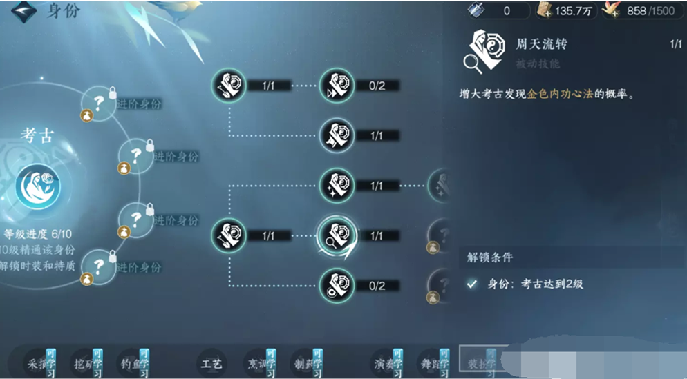 逆水寒手游金色内功图鉴一览 逆水寒手游金色内功获取途径有哪些