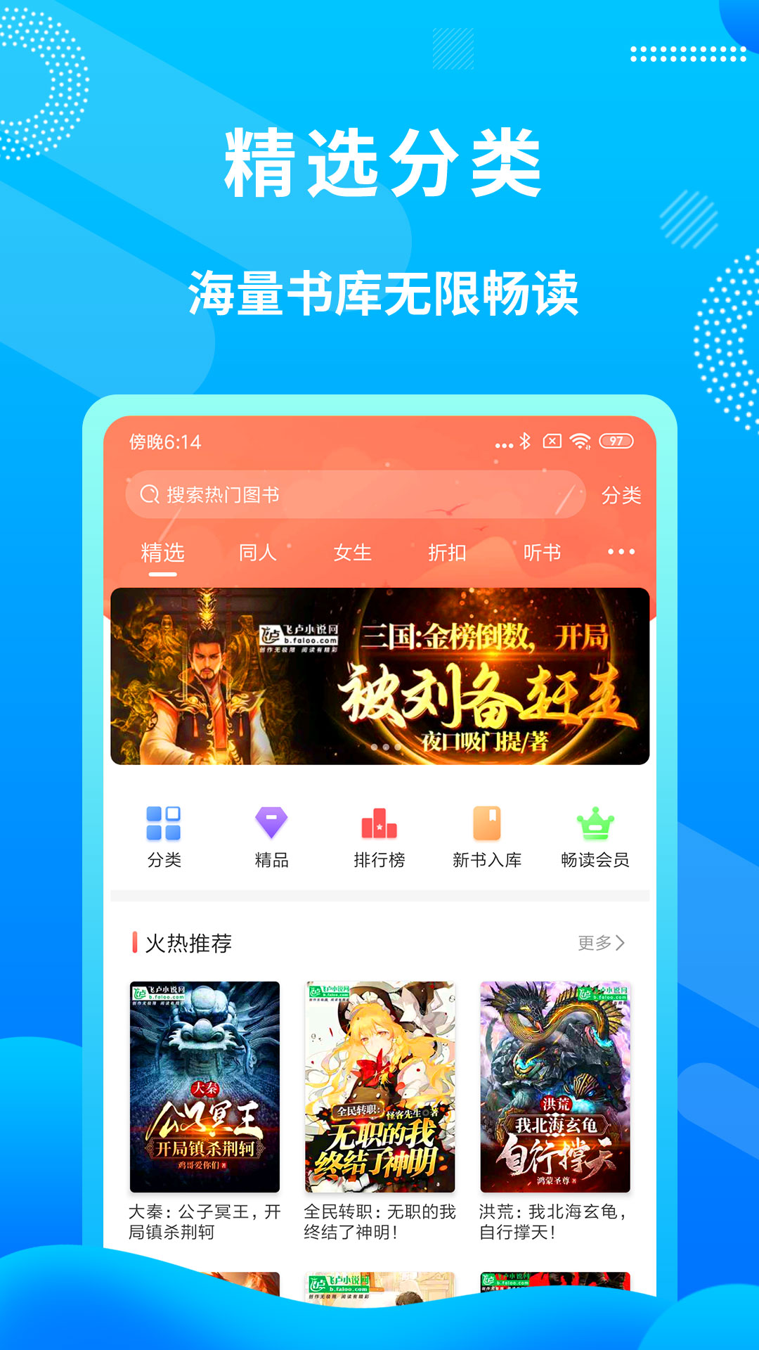 龙族在哪个软件上看免费 视频软件在线观看下载免费分享