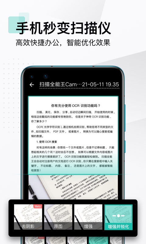 扫描软件有哪些 爆火的扫描软件推荐