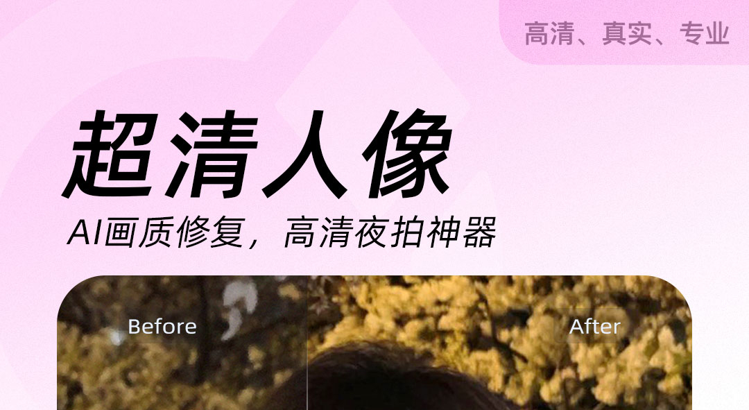 好用的修图软件有哪些 热门修图软件最新