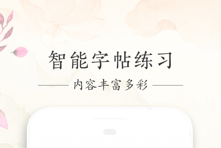 写字软件哪个好 可以写字的APP合集推荐
