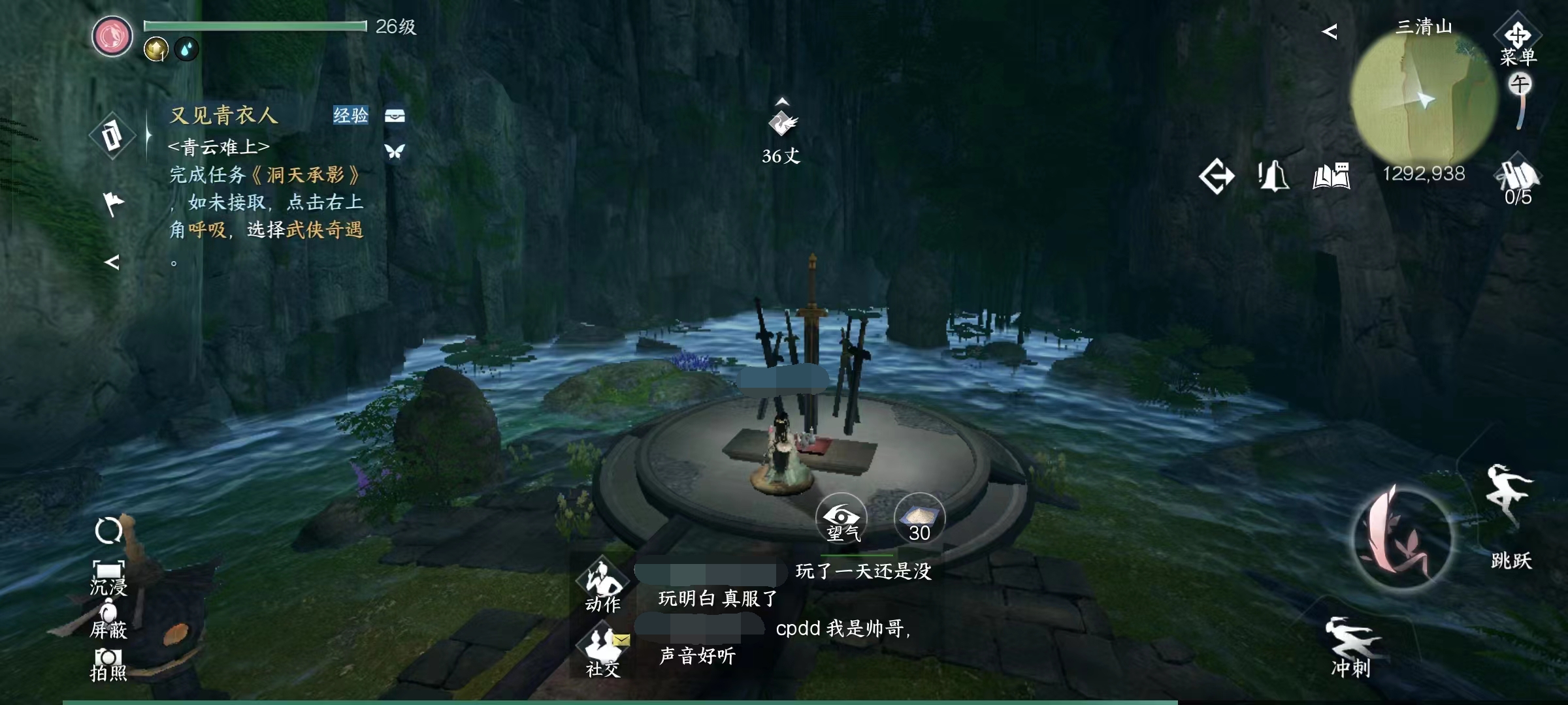 逆水寒手游三清山奇遇分享 逆水寒手游三清山有哪些奇遇