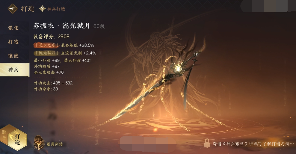 逆水寒手游橙武攻略 逆水寒手游橙武一览