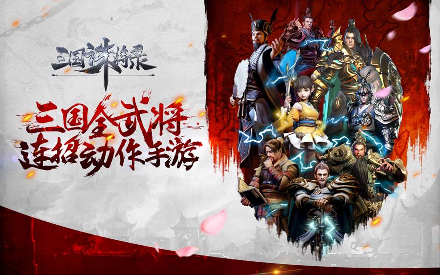 三国诛将录开局选什么武将 首发武将有哪些推荐