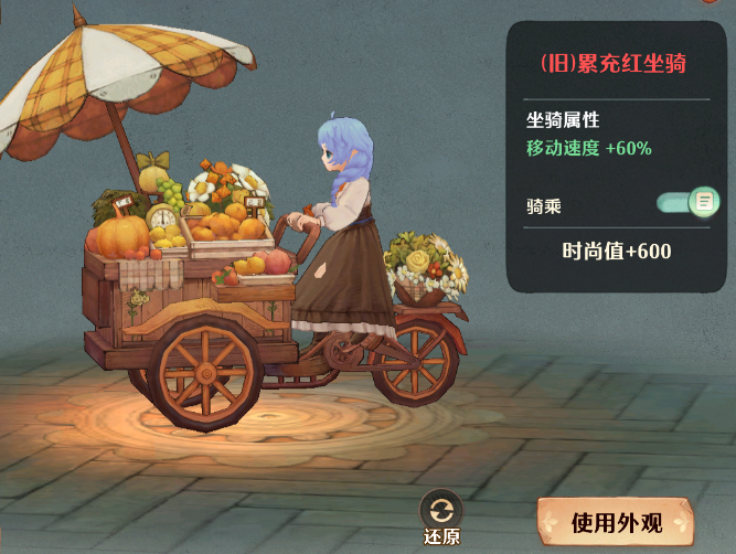 森之国度坐骑有什么用 森之国度坐骑具体作用一览