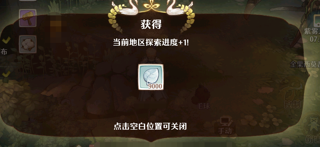 森之国度地图探索度怎么增加 森之国度地图探索度怎么增加