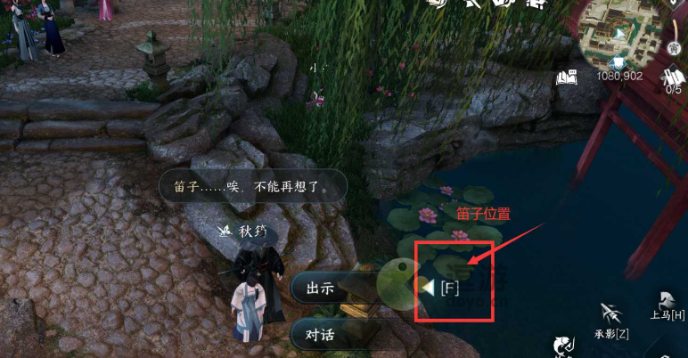 逆水寒手游笛中情全结局怎么达成