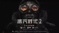 《冰汽时代2》全新宣传片 2024年PC平台全线发售
