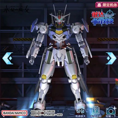 《敢达争锋对决》新机体曝光!风灵敢达登场