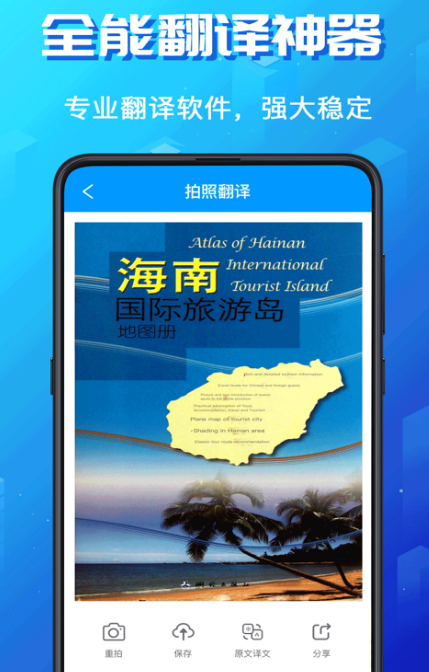 论文翻译软件哪个好用 好用的论文翻译app下载最新一览