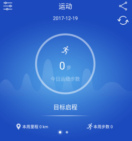 手环app下载安装通用的有哪些 手环app合集最新一览