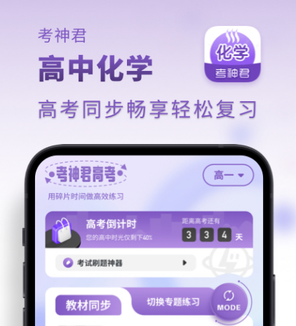高中课本电子版app有哪些 高中课本电子版的软件合集最新一览