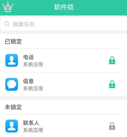手机解锁软件免费的有哪些 手机解锁app合集最新一览