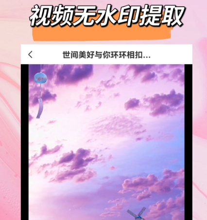 什么软件能去除视频上的字 去除视频上文字的app合集最新一览