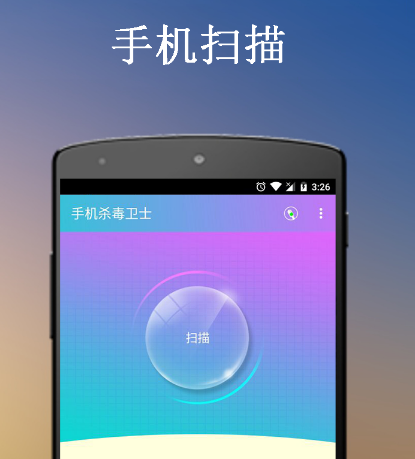 手机最强杀毒软件有哪些 手机杀毒app合集最新一览