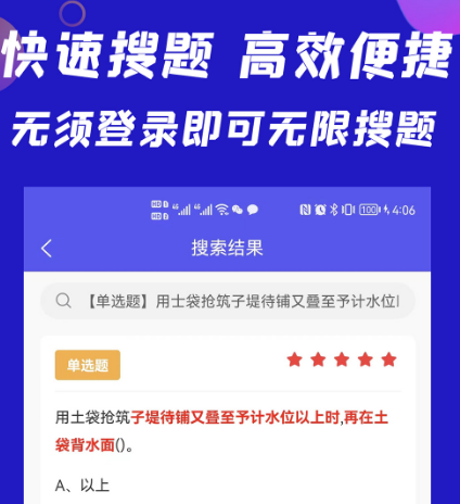搜题软件哪个好用且免费 好用的搜题app合集最新一览
