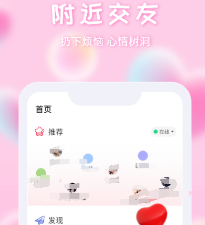 学生交友软件app前十名有哪些 学生交友app前十名最新合集