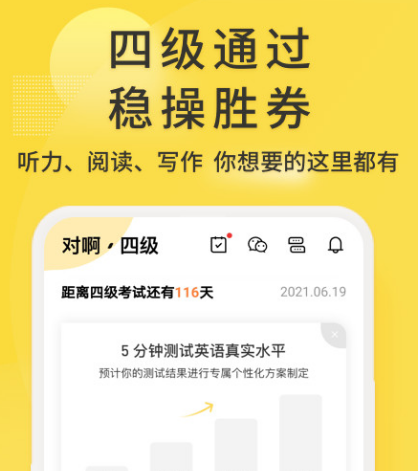 英语扫题解答的app有哪些 英语扫题解答的软件合集最新一览