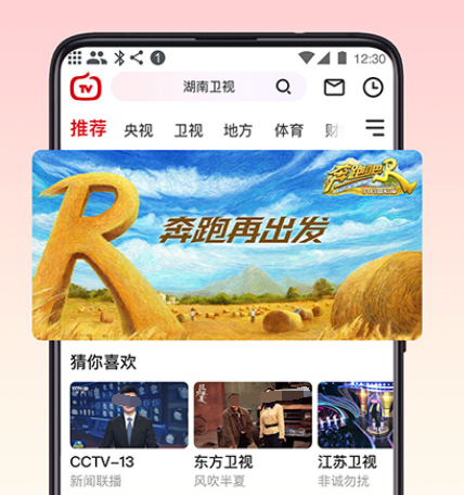 看电视直播哪个app全部免费 看电视直播的软件合集最新一览