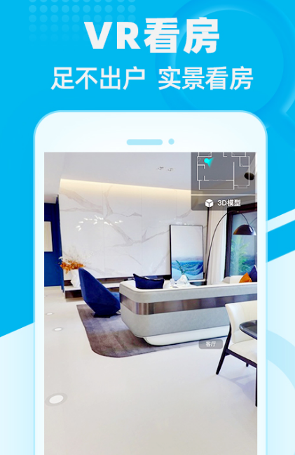 看房子的软件哪个最好价格真实 最好价格真实的看房子app下载最新一览
