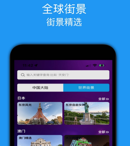 历史地图app有哪些 可以了解历史的地图的软件合集最新一览
