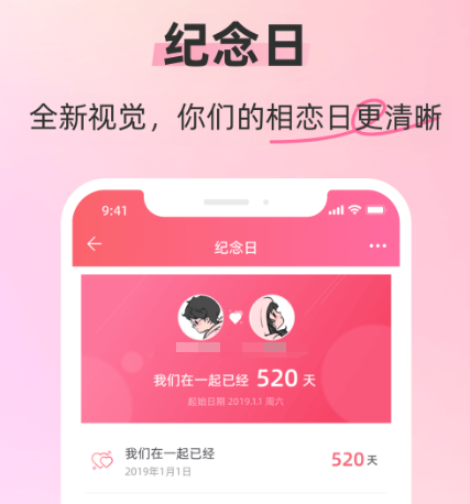 情侣app有哪些 适合情侣的软件最新合集一览