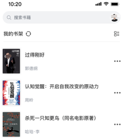 电子书阅读器哪款好 电子书阅读器app合集最新一览