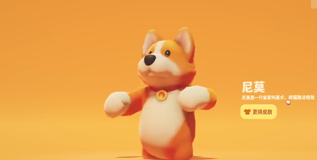 动物派对nemo是什么 PartyAnimals尼莫角色解读