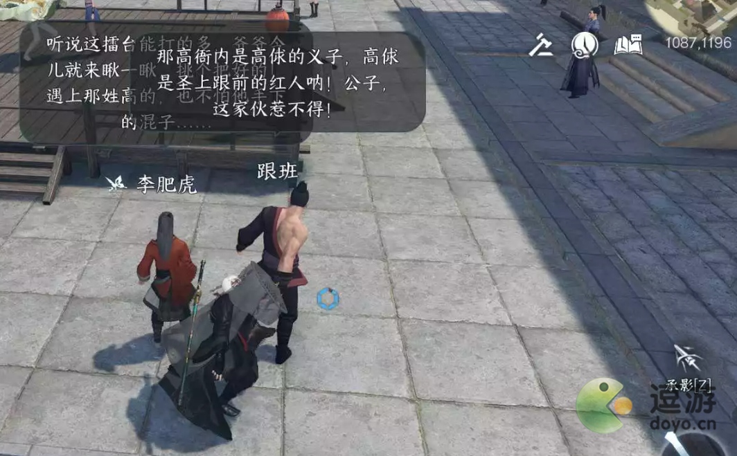 逆水寒手游锋刃凉玩法一览